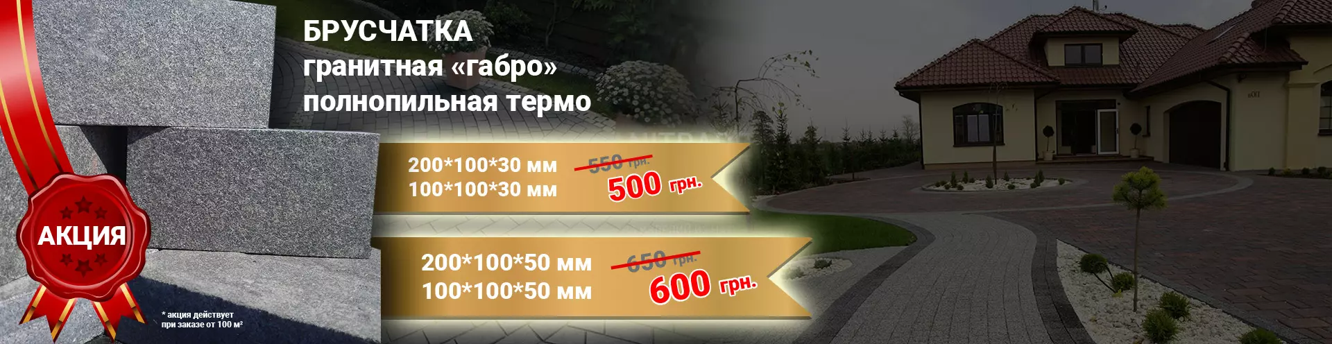 Головна Купити граніт оптом | Граніт ціна | продаж граніту